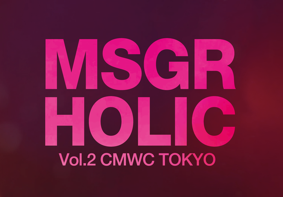 MSGR-HOLIC Vol.2 CMWC TOKYO